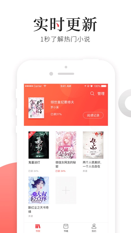 猫扑读书最新版  v1.0图2