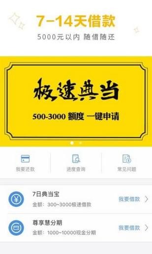 极用贷免费版