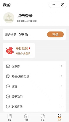 观书庭最新版免费阅读小说全文无弹窗下载  v1.0.0图2