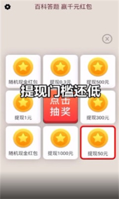 答题大富豪免费版下载安卓  v21.03.10.02图1