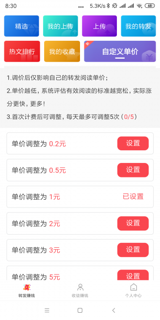 巨惠头条最新版下载安装官网苹果  v1.2.0图1