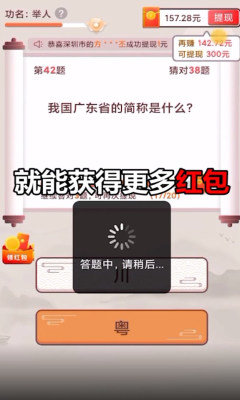 答题大富豪免费版下载安卓