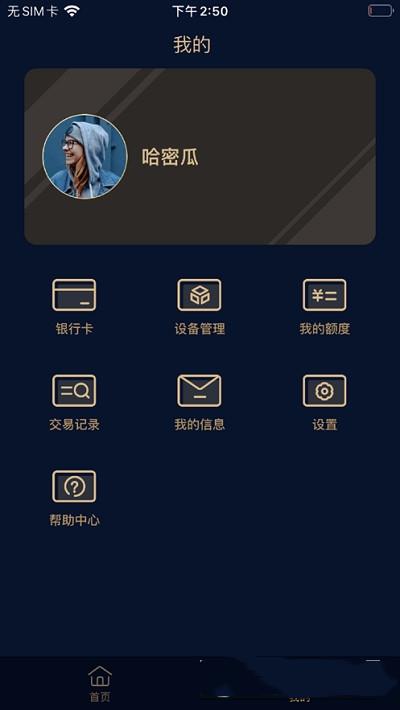 融鑫助手手机版下载安装最新版本  v1.0.0图3