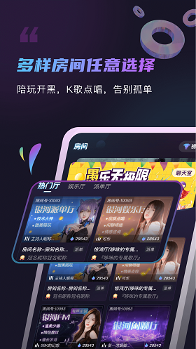 元恋社交免费版