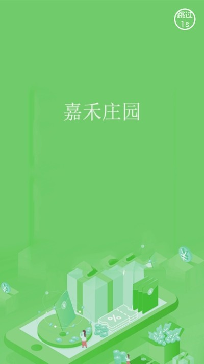 嘉禾庄园安卓版下载安装最新版苹果
