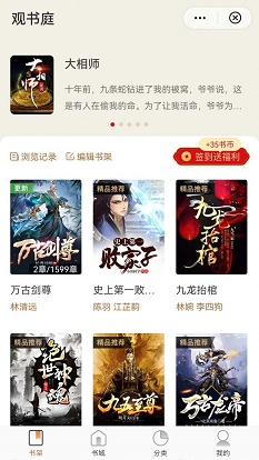 观书庭最新版免费阅读小说全文无弹窗下载