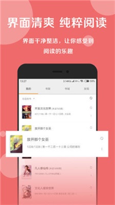 阅莱搜书免费版  v1.0图3