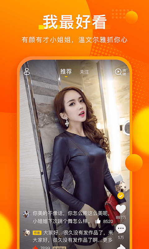 实拍短视频手机版软件下载  v2.0.0图2