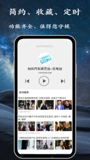 手机调频收音机软件下载安装苹果版本  v2.2.5图1