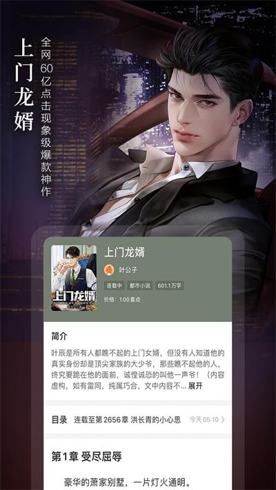 奇迹免费小说  v2.6.3图3