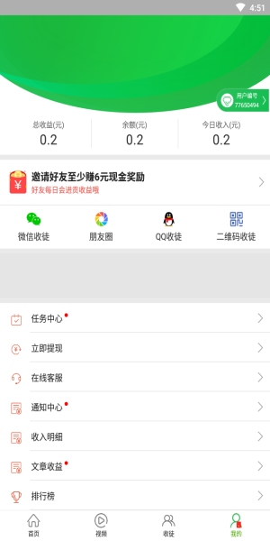 优选快讯安卓版下载安装最新版本官网