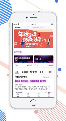 钱加兼职  v1.0图2