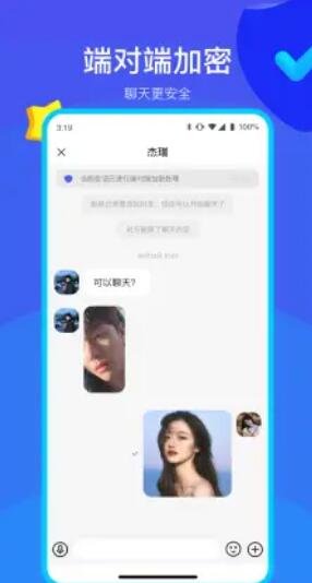 何讯聊天app下载安装免费版苹果版官网