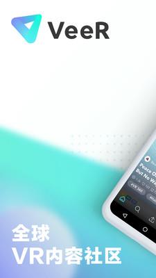 veer素材网官网  v3.1.0图1