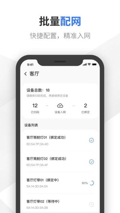 易来师傅端  v0.0.2图1