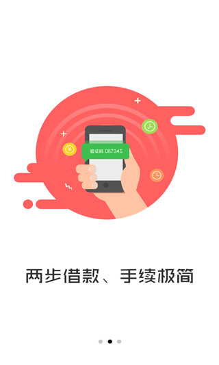 万亿钱袋app下载安装苹果