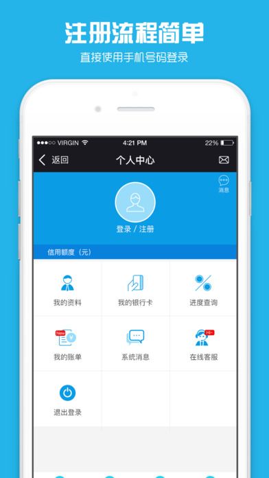 芝麻借款下载app  v9.0.95图2