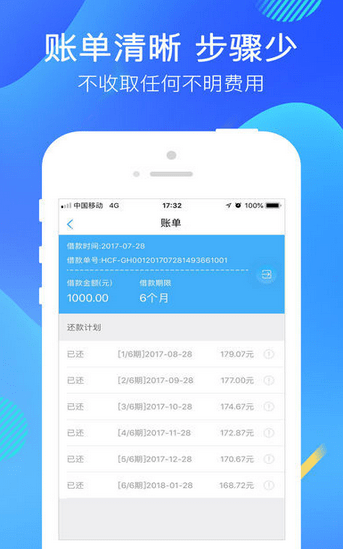 牛蛙口袋借款安卓版
