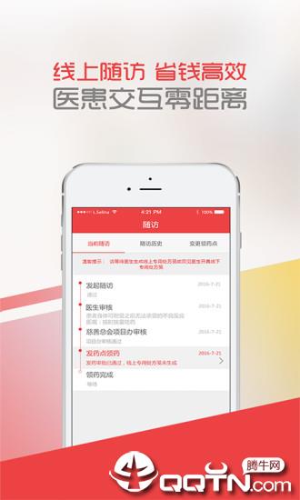 中慈助医易瑞沙