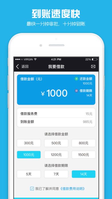芝麻借款app下载安装  v9.0.95图1