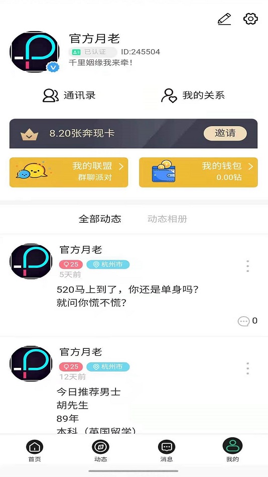 palipalu轻量版  v1.0图1