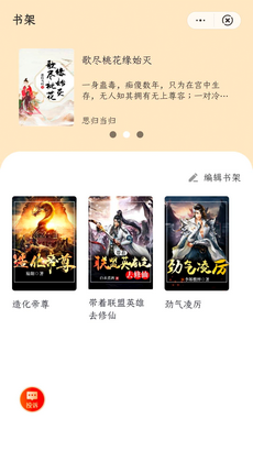 八斗小说下载