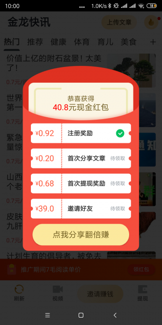 金龙快讯最新版本下载安装  v1.0.0图3