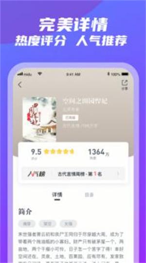 紫气阁最新版下载  v3.5.3图3