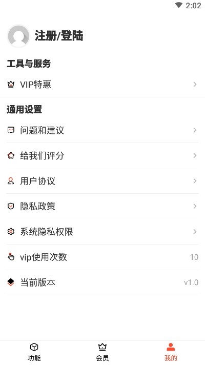 音频剪辑提取器app下载安装免费版苹果12.1