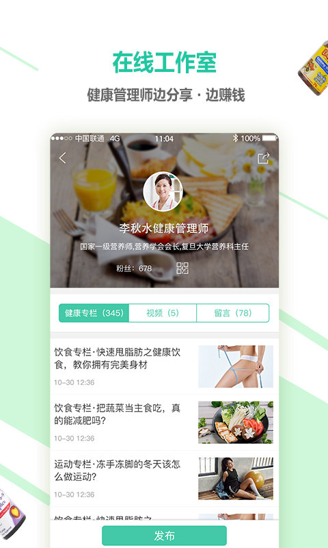 健康724  v4.3.0图2