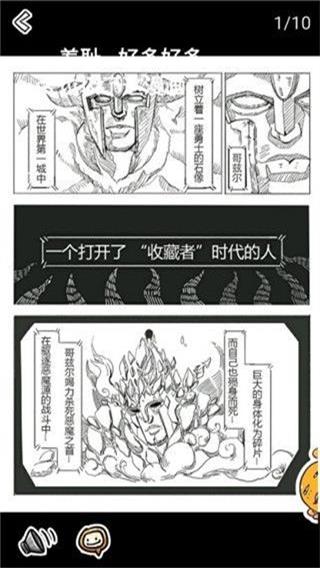 八次元动漫安卓版  v1.0图2