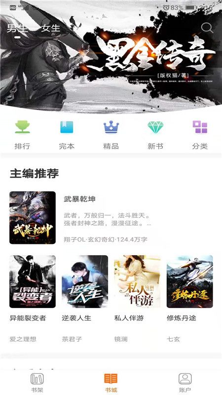 摩鱼小说最新版