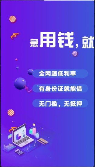 优帮贷