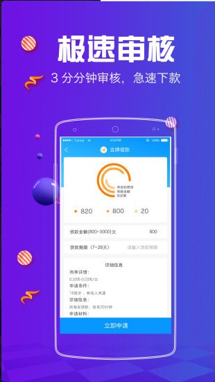优帮贷app  v1.2.5图3