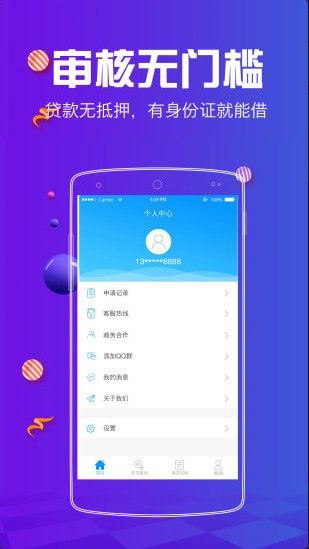 优帮贷app