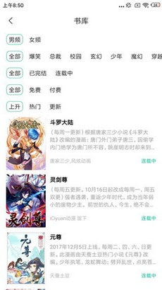 快漫漫画下载软件免费  v1.0.0图3