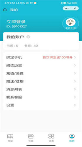 茉莉小说最新版免费阅读无弹窗  v1.0.0图1