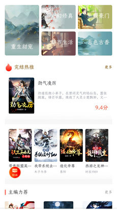 八斗小说下载  v1.0图1