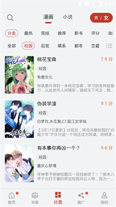 五六漫画免费版在线观看  v1.0.0图1