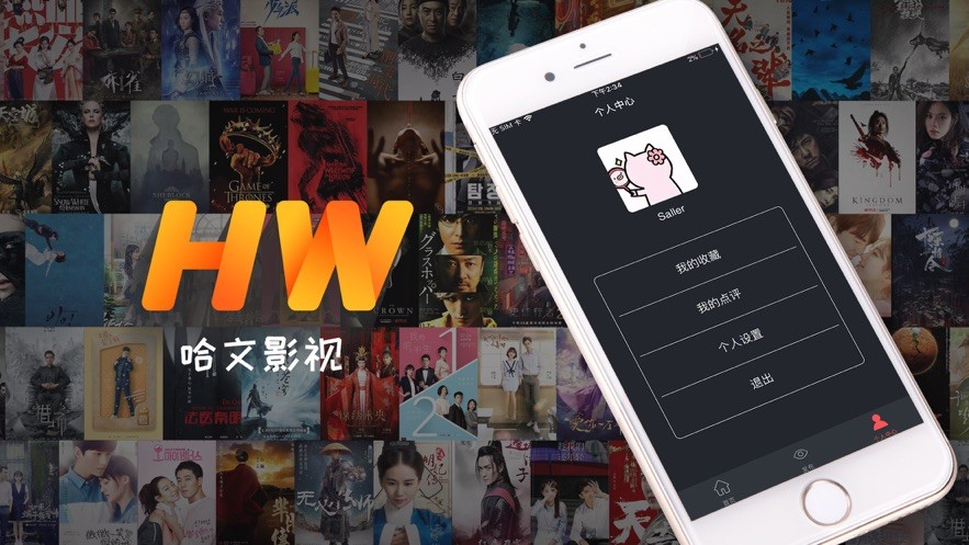 哈文影视ios下载官网安装包苹果版免费观看  v0.0.41图3