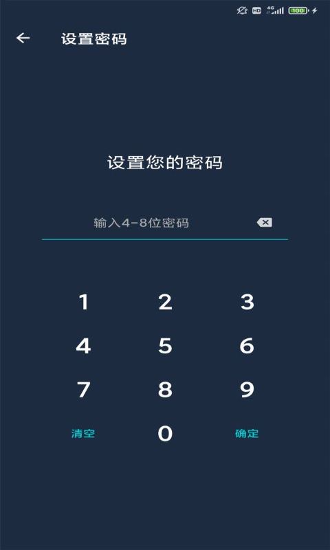 BF应用锁