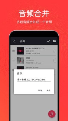 音乐剪辑铃声制作最新版下载手机免费软件  v3.0.6图1