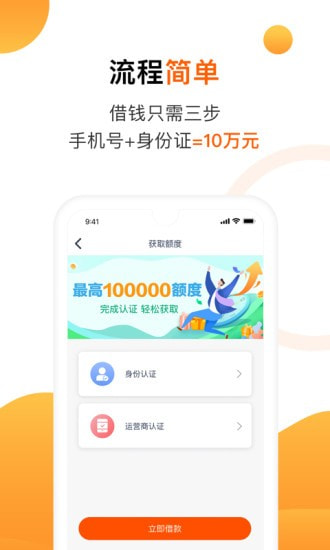 陌陌白条贷款app下载官网  v2.3.6图1