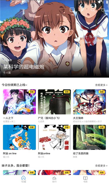 Cain漫画免费版  v1.7图2