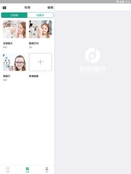 盼盼视界HD  v1.6图3