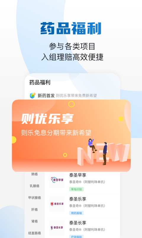 药康付  v2.2.4图2