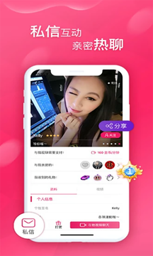 甜心蜜语聊天最新版本下载安装苹果手机  v1.0.0图2