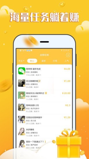 赚钱宝宝app下载最新版本安卓版苹果版  v1.0.0图2