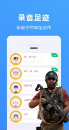 爱豆变声最新版下载安装