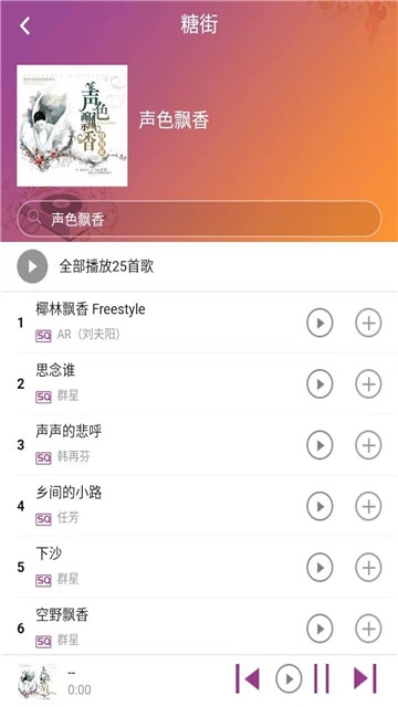 糖朝会官网  v1.0.0图3
